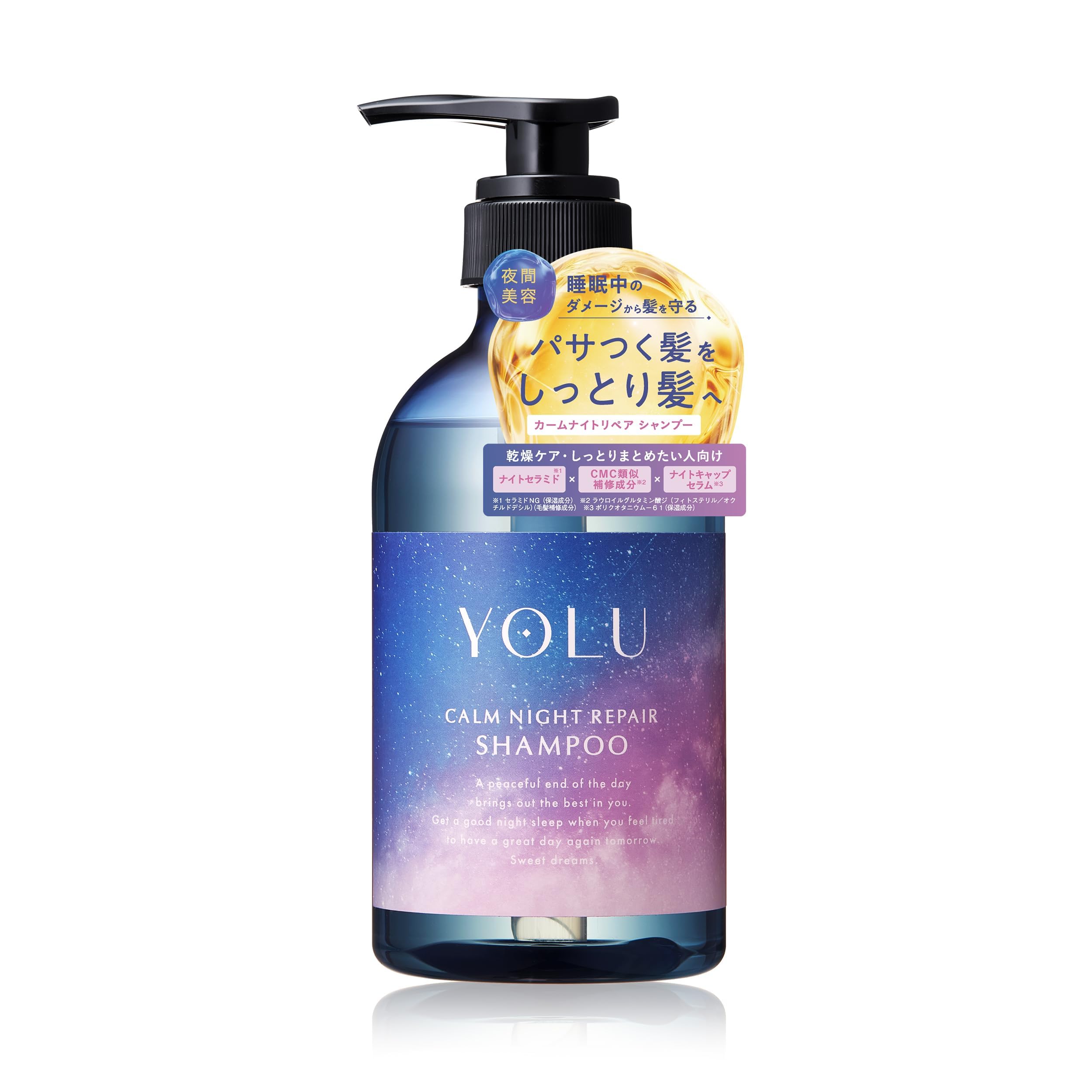 Amazon | YOLU ヨル シャンプー カームナイトリペア ダメージケア 夜間